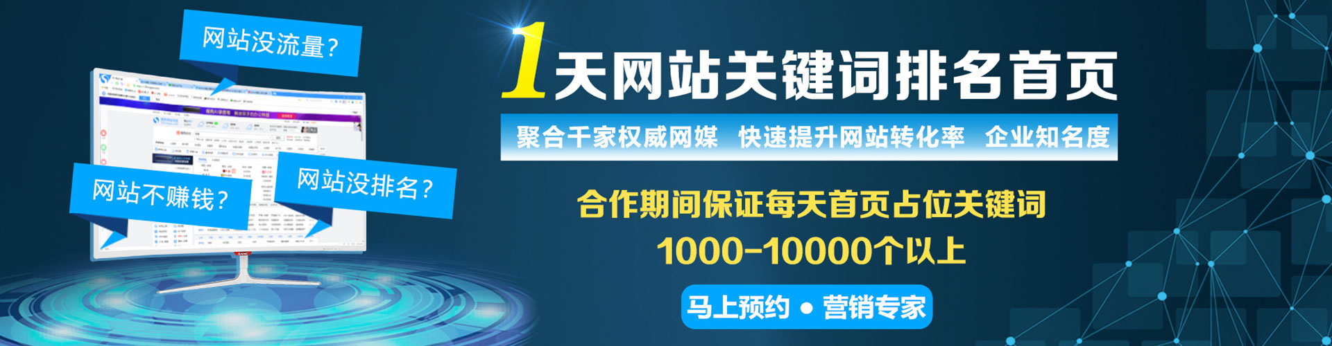 平坝如何百度推广